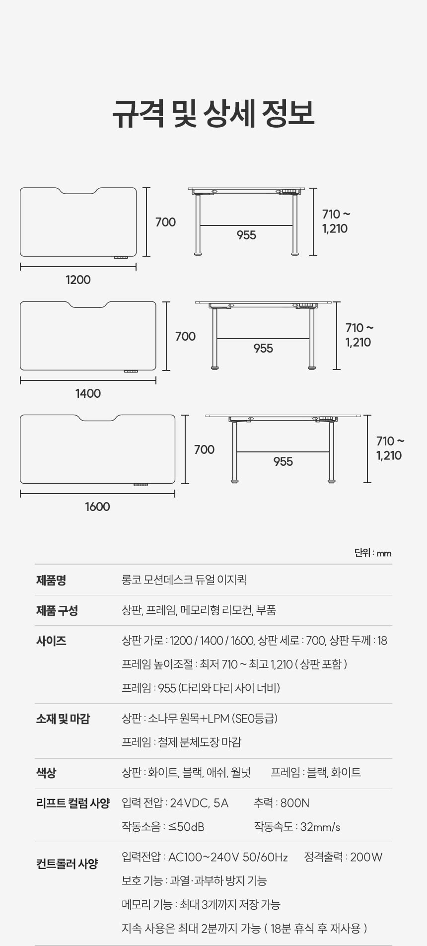 듀얼이지퀵 상세페이지