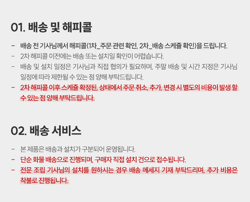 배송공지-데스크