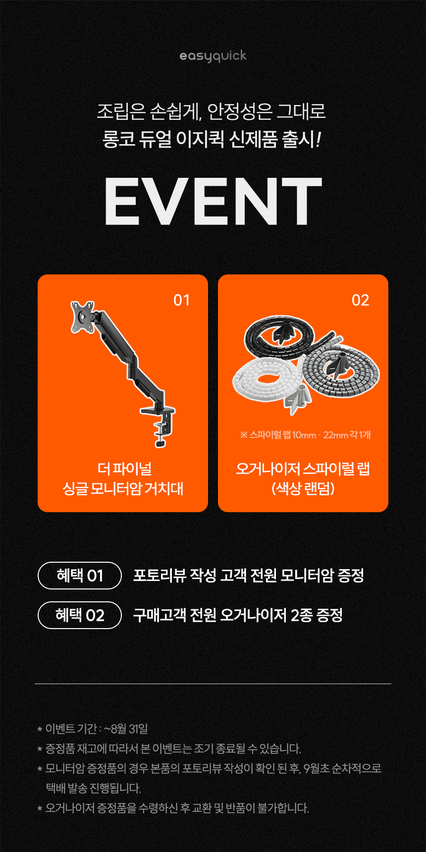 듀얼이지퀵 오픈이벤트 배너