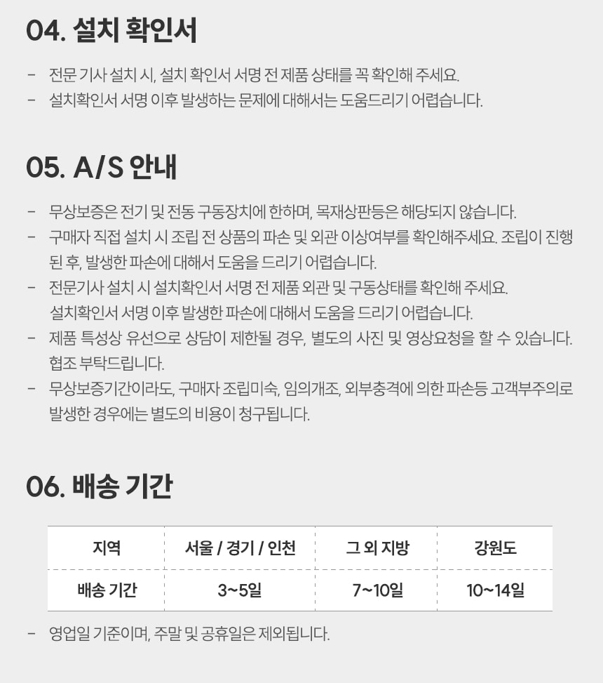 배송공지-데스크