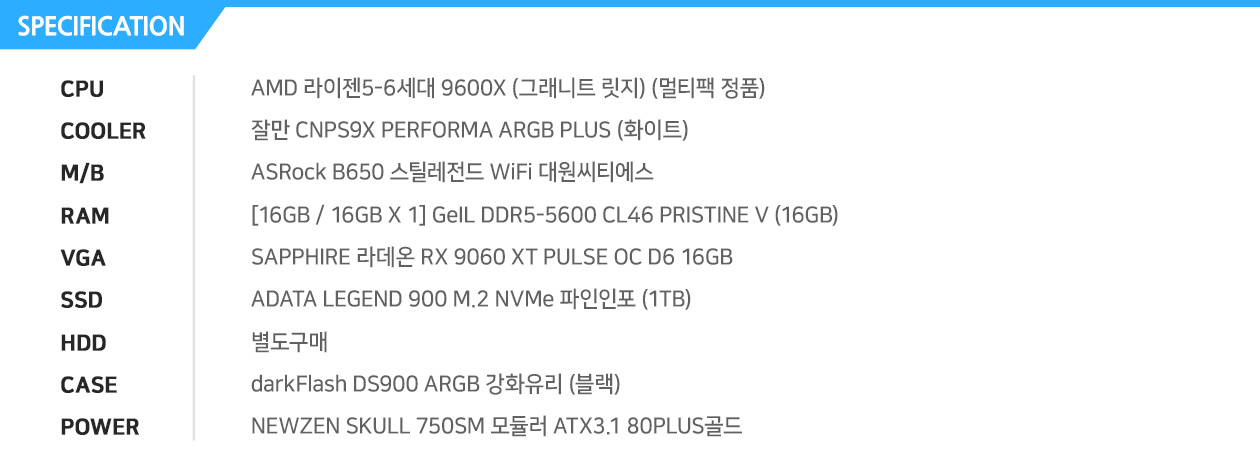  인텔 코어i5-12세대 12600K (엘더레이크) (정품) GIGABYTE Z690 GAMING X D4 피씨디렉트 [16G / 8G X 2] GeIL DDR4-3200 CL22 ORION RGB Gray (8GB) ZOTAC GAMING 지포스 RTX 3060 TWIN Edge OC D6 12GB LHR 별도구매 마이크론 Crucial P5 M.2 NVMe 대원CTS (500GB) 별도구매 앱코 SUITMASTER P2000 퍼포먼스 ARGB VGA SUPPORT (블랙) MSI MPG A750GF 80PLUS GOLD PCCOOLER PALADIN 400 