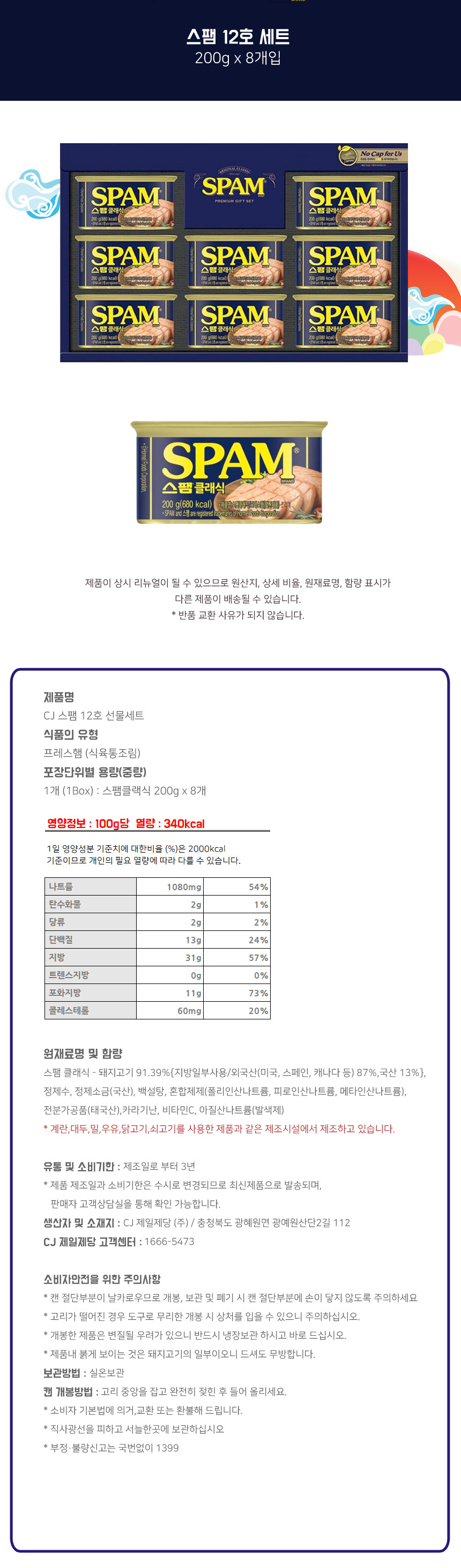 스팸12호.jpg