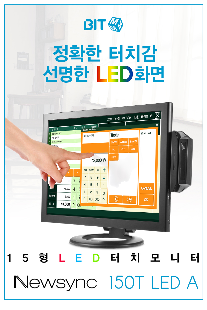 비트엠 Newsync 150T LED A