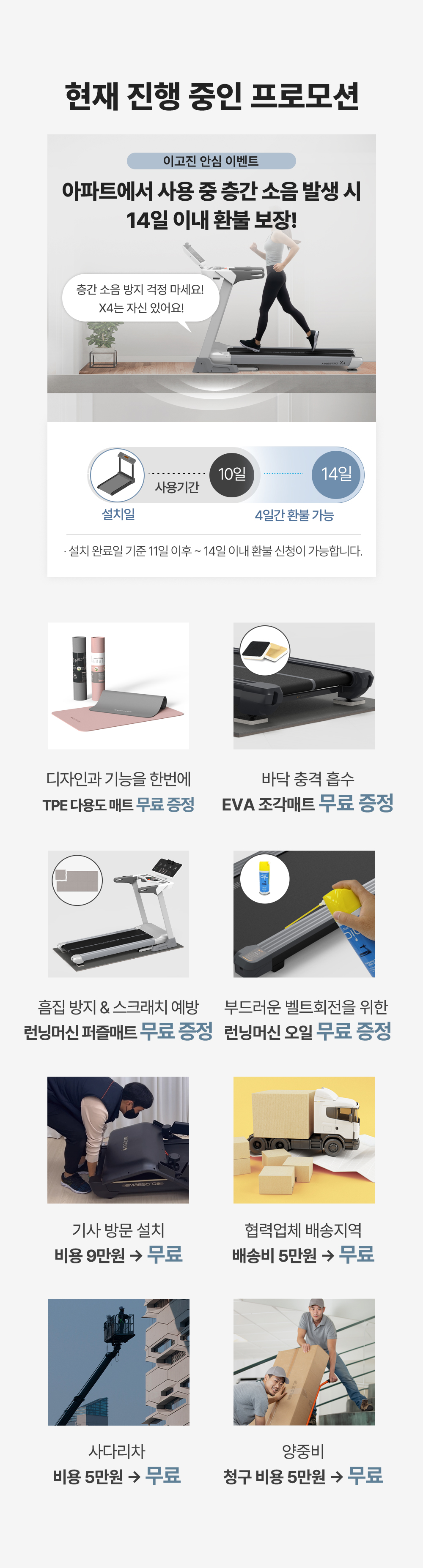 프로모션