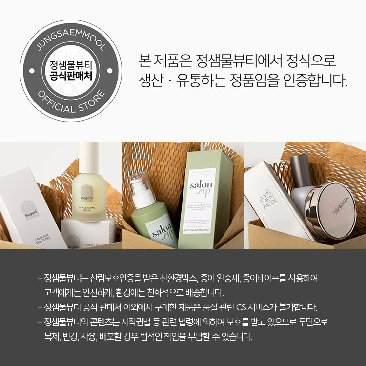 JUNGSAEMMOOL Masterclass Radiant Cushion 15g