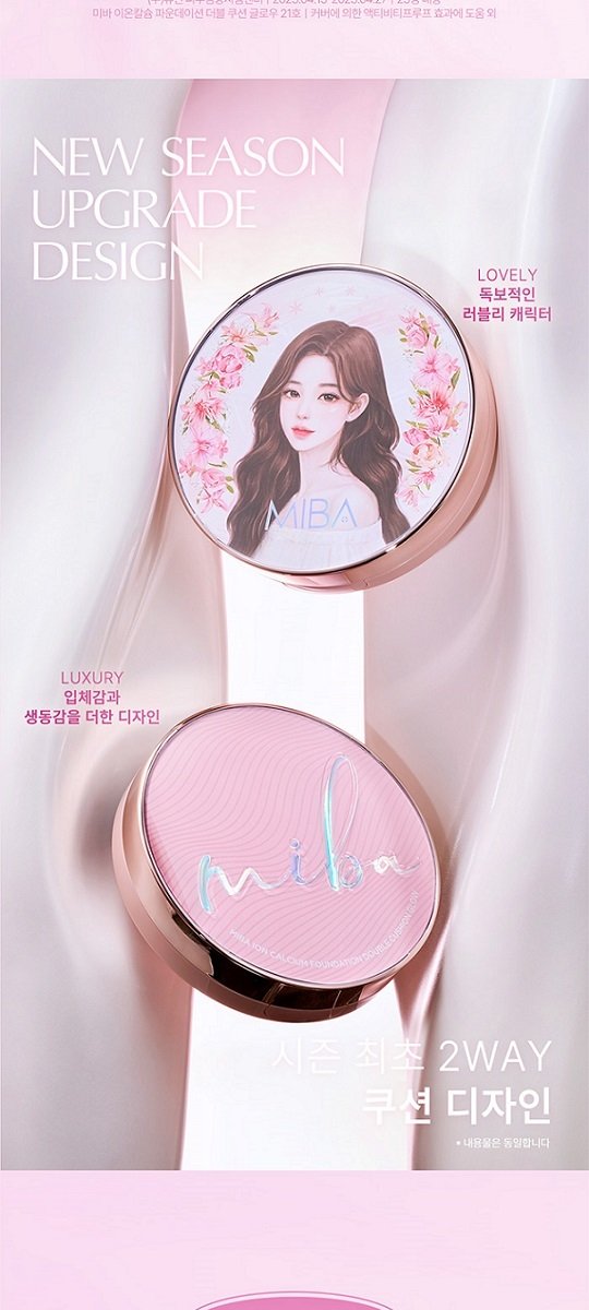 MIBA MIBA Royal Cushion Season 3 25g