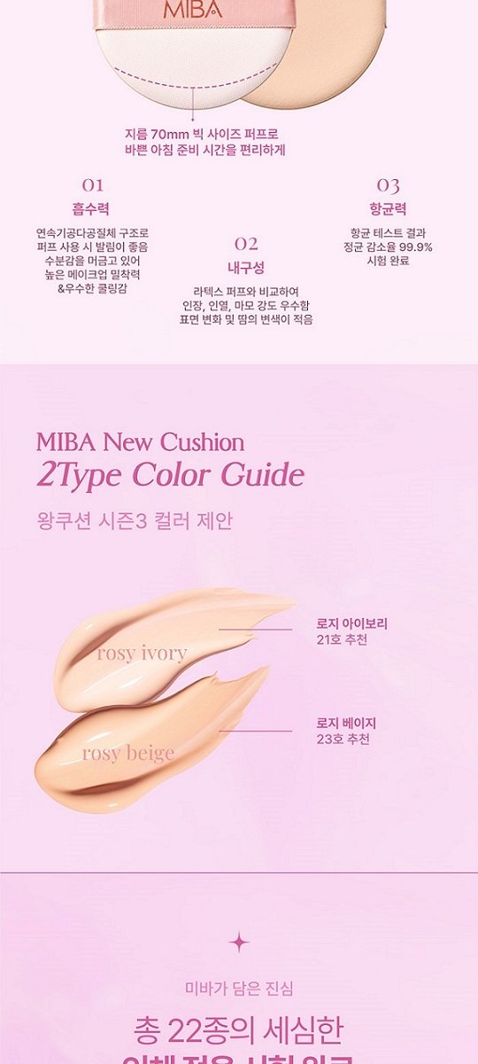 MIBA MIBA Royal Cushion Season 3 25g