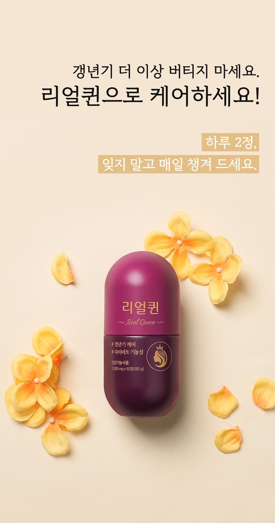 리얼퀸