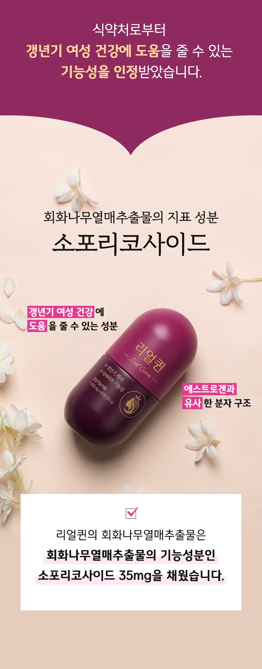 리얼퀸