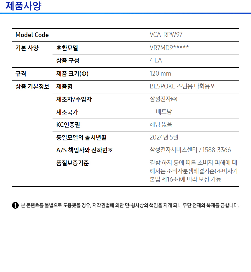스펙