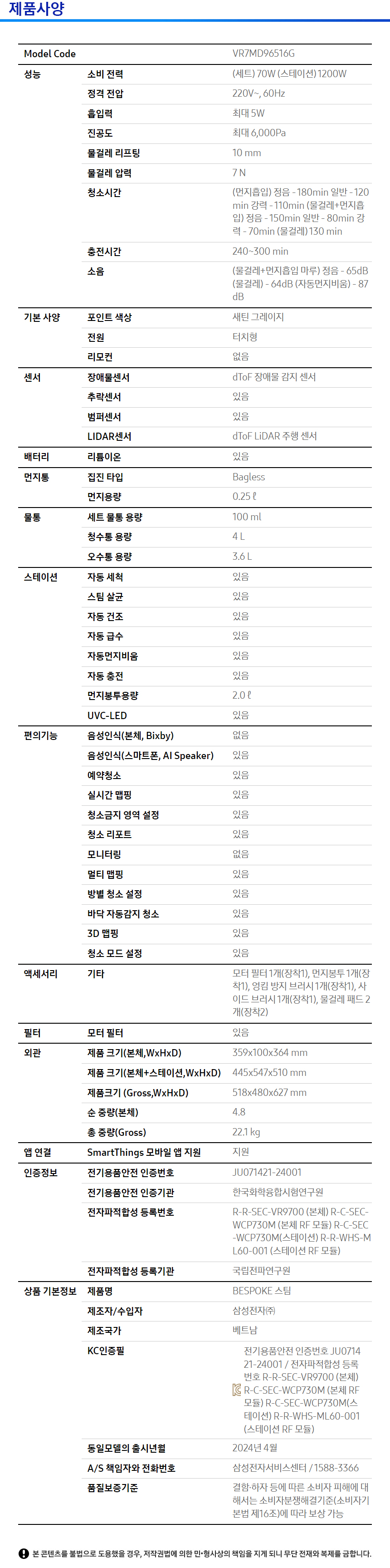 스펙
