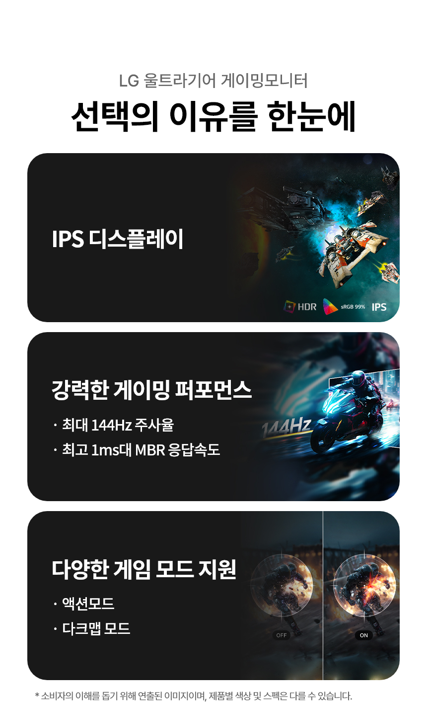 LG전자 울트라기어 24G411B