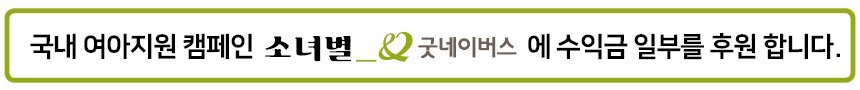 이에스_소녀별후원_231106.jpg