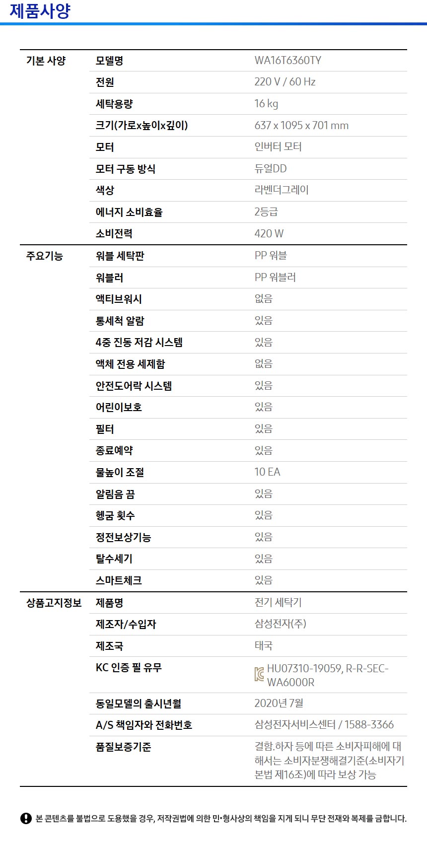 제품상세스펙