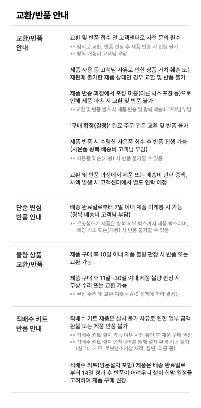 쿠팡안내4.jpg