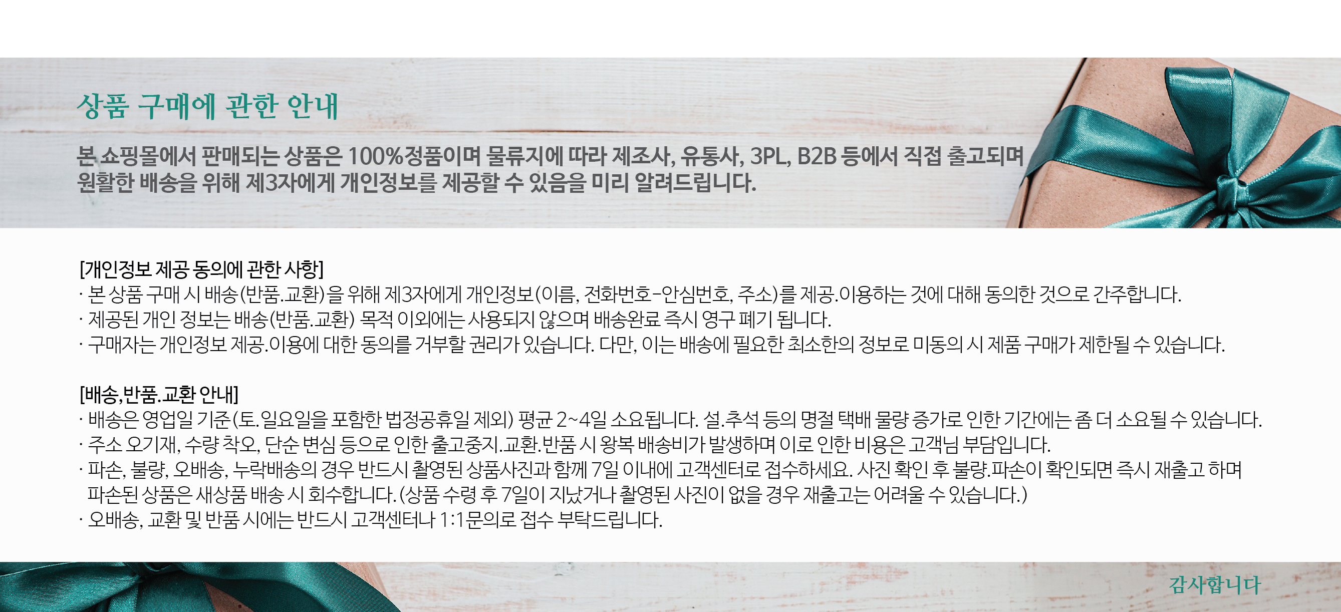 반품안내.png