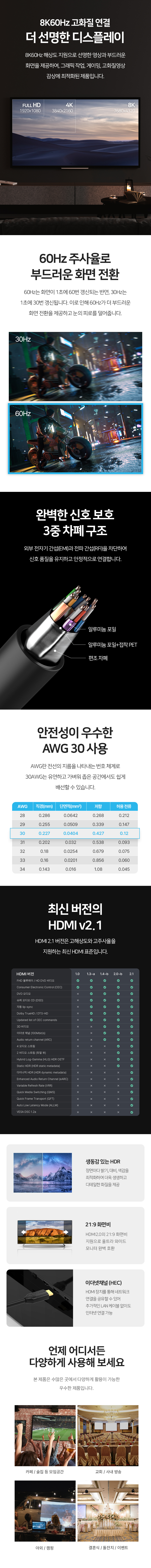 이지넷유비쿼터스 NEXTU 유에스뷰S USB-C to HDMI 2.1 케이블 (3m)