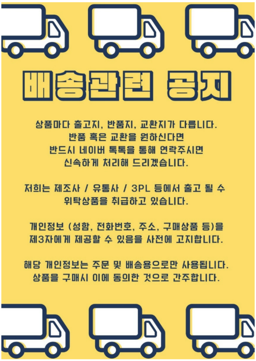 1_배송관련 공지.png