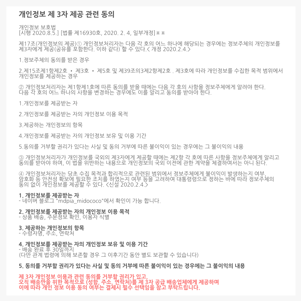 개인정보 보호 꼬리말_1.jpg
