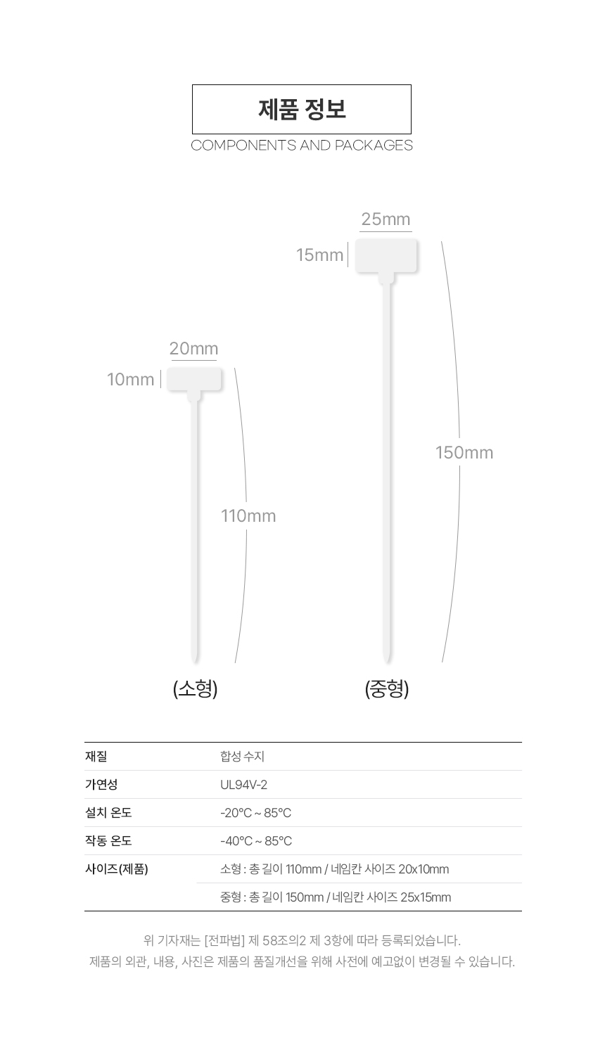 이지넷유비쿼터스 NEXTU [중단상품]자니르 케이블 네임타이 110mm (노란색)