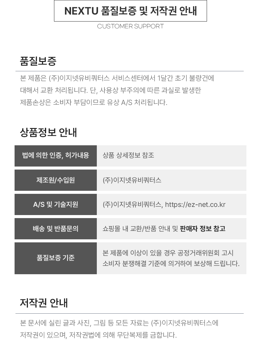 이지넷유비쿼터스 NEXTU [중단상품]자니르 케이블 네임타이 110mm (노란색)