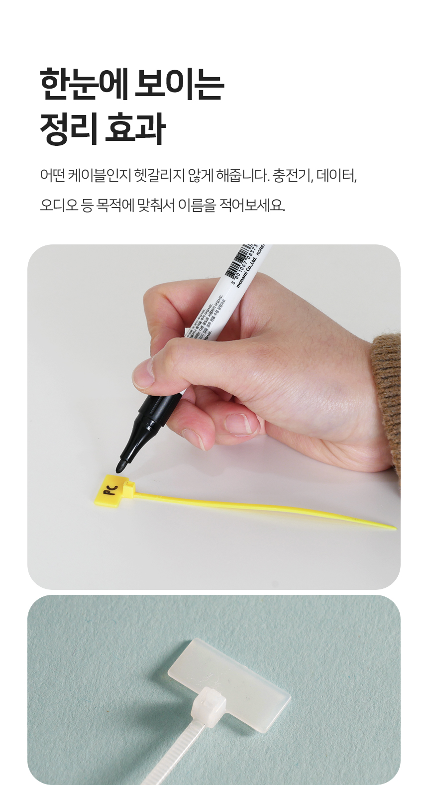 이지넷유비쿼터스 NEXTU [중단상품]자니르 케이블 네임타이 110mm (노란색)