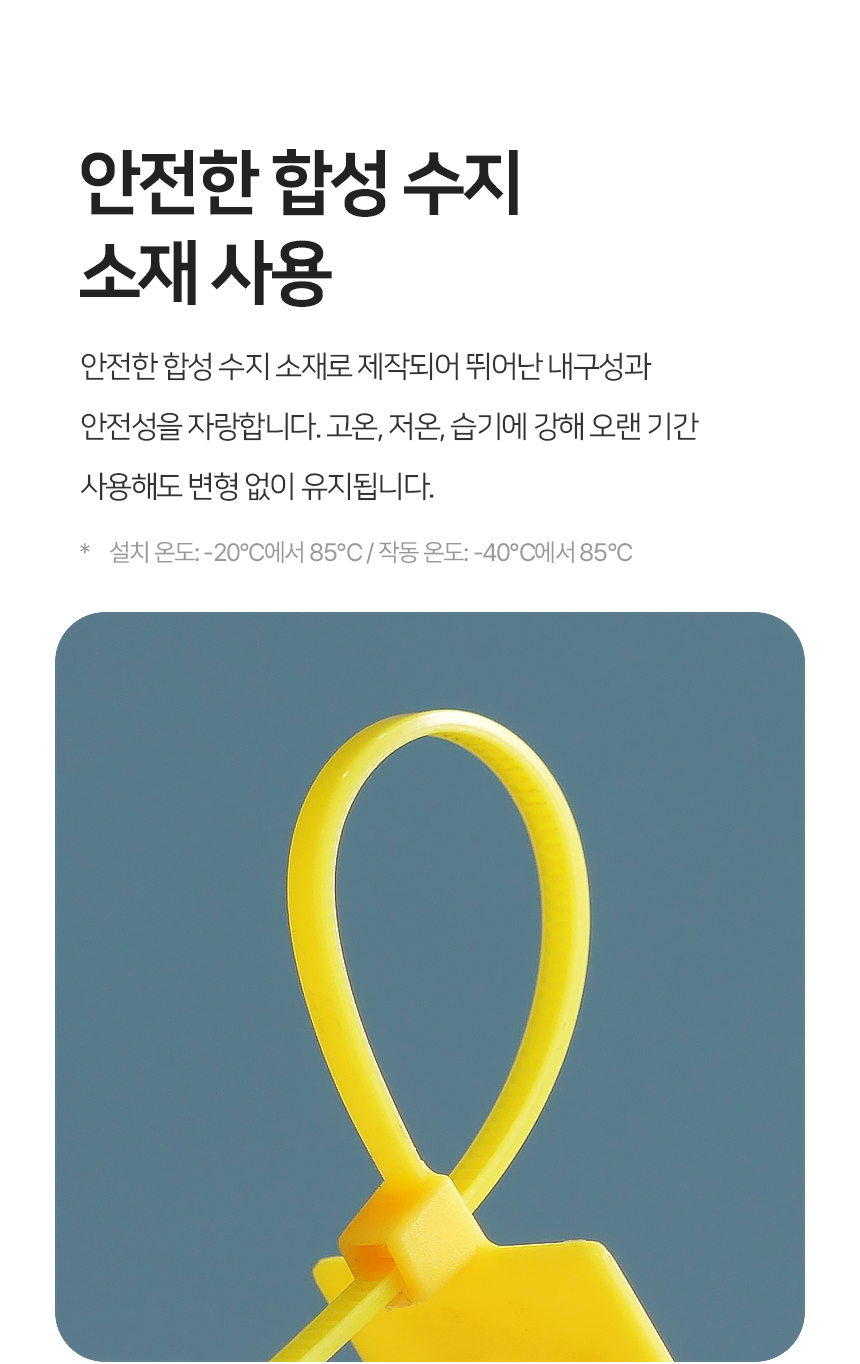 이지넷유비쿼터스 NEXTU [중단상품]자니르 케이블 네임타이 110mm (노란색)