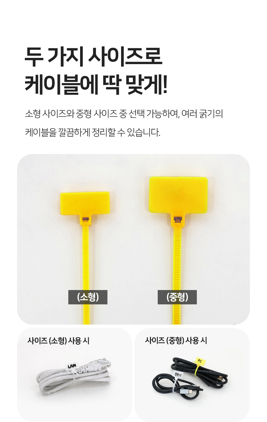 이지넷유비쿼터스 NEXTU [중단상품]자니르 케이블 네임타이 110mm (노란색)