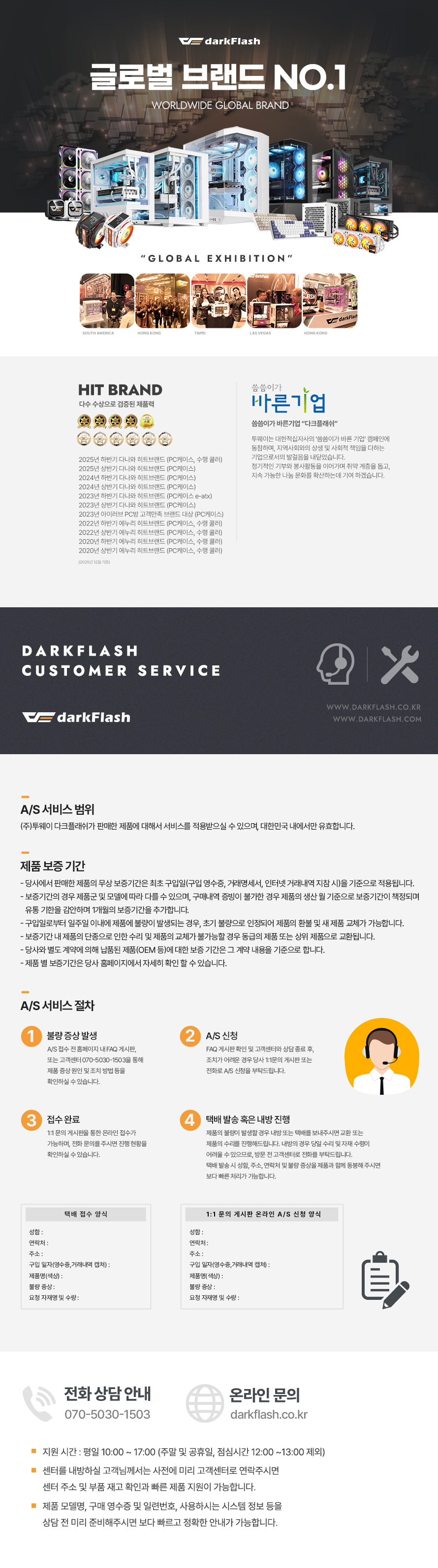 darkFlash DS950V ARGB 디스플레이 (블랙)