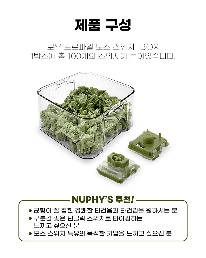 AIR시리즈-LP스위치-모스780_04