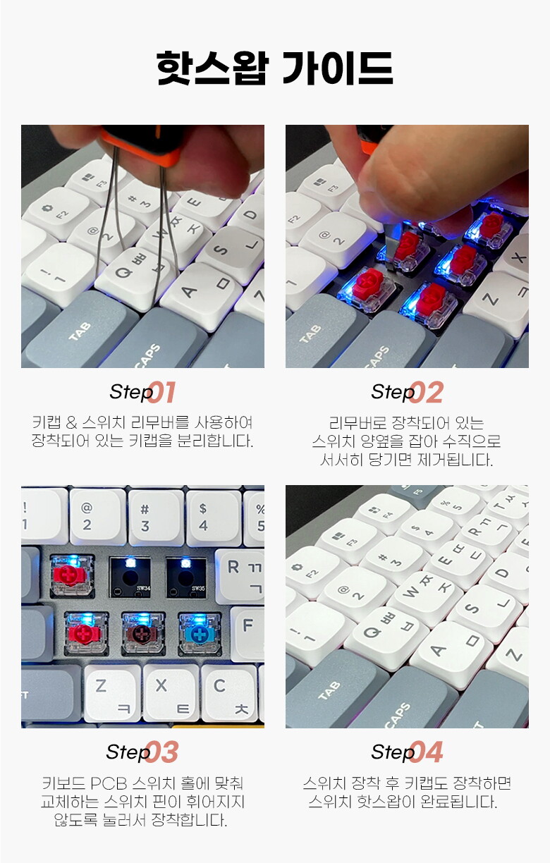 AIR시리즈-LP스위치-모스780_05