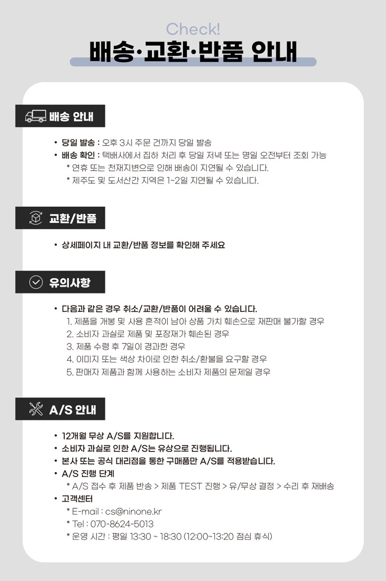 상세페이지-하단배송안내변경780