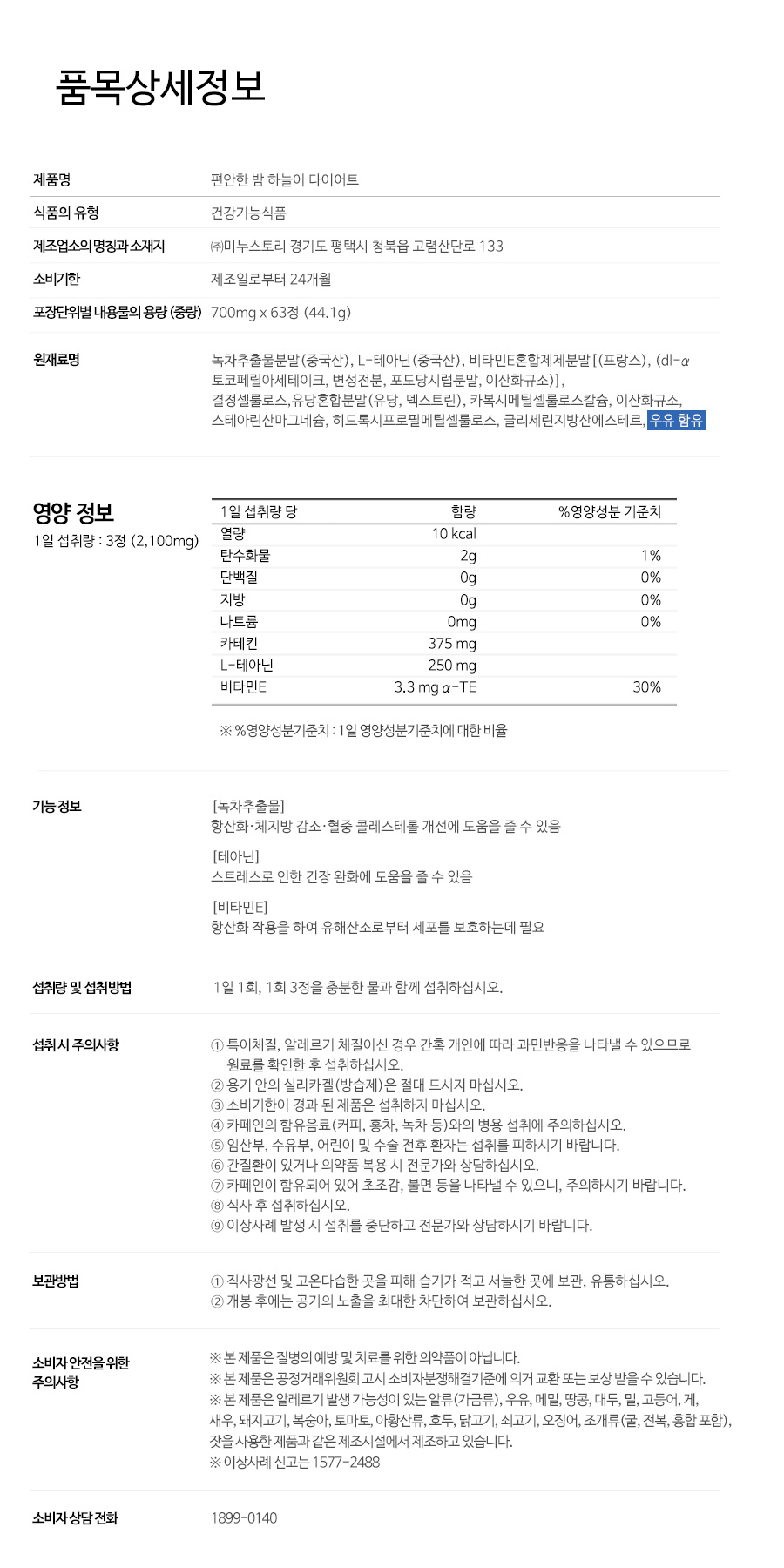 편안한밤하늘이정보고시