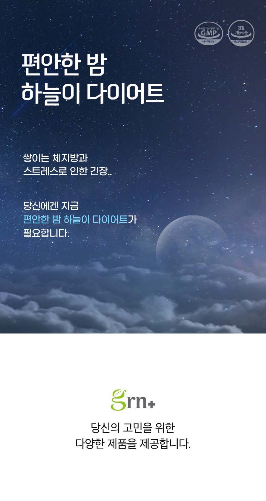 편안한밤하늘이