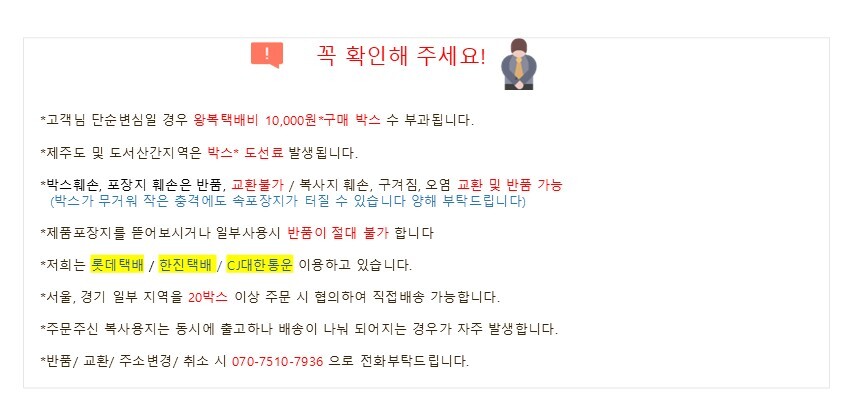 8월 공지사항