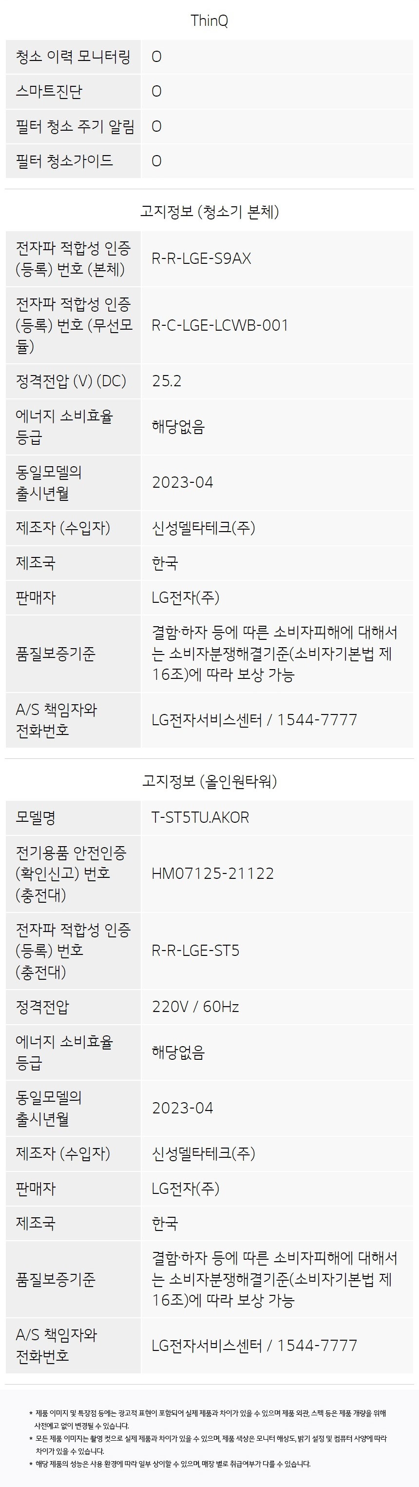 AX9984TE_full_230424---복사본---복사본_05.jpg