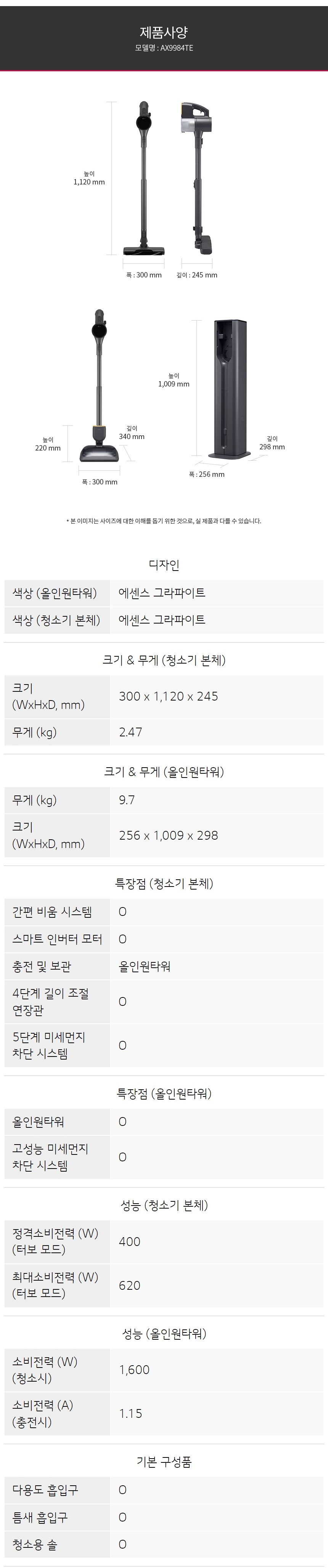 AX9984TE_full_230424---복사본---복사본_03.jpg