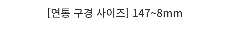 악세사리 -S62L4
