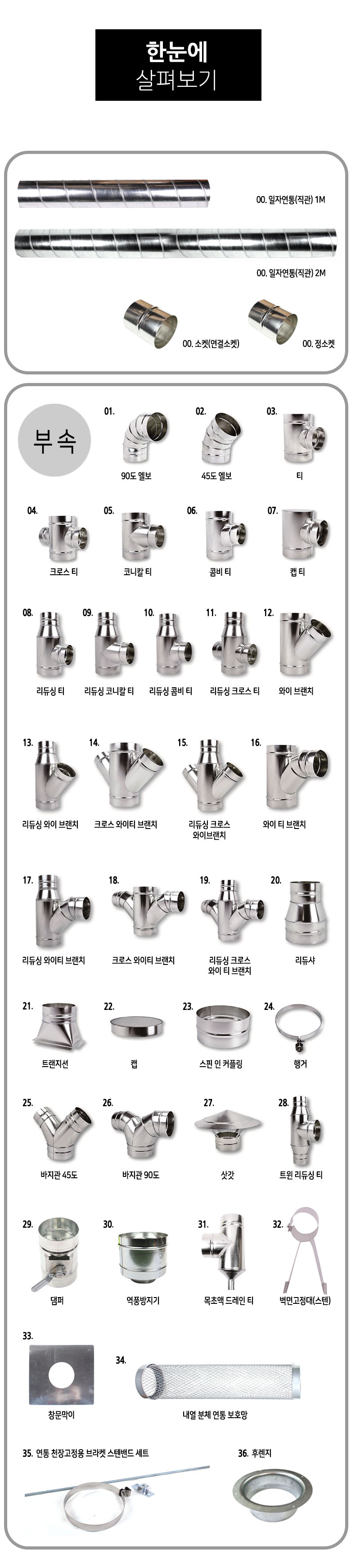 악세사리 -S62L6
