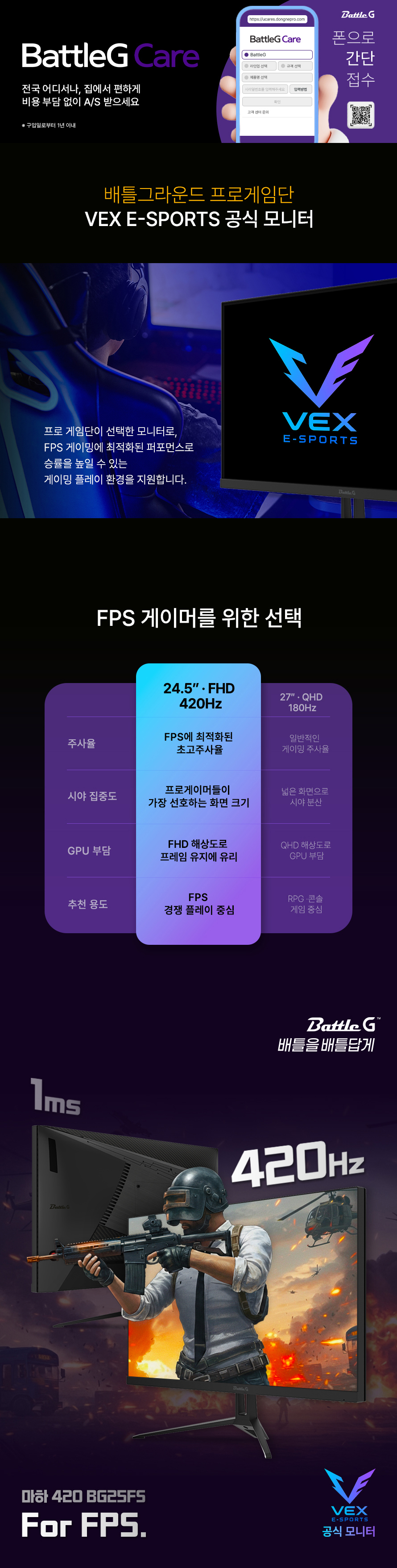 제이씨현 배틀G 마하 420 BG25FS 무결점
