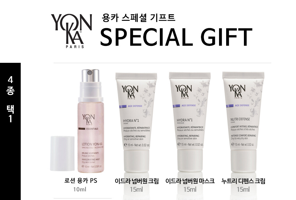 Yon-Ka Excellence Code Mask 50ml