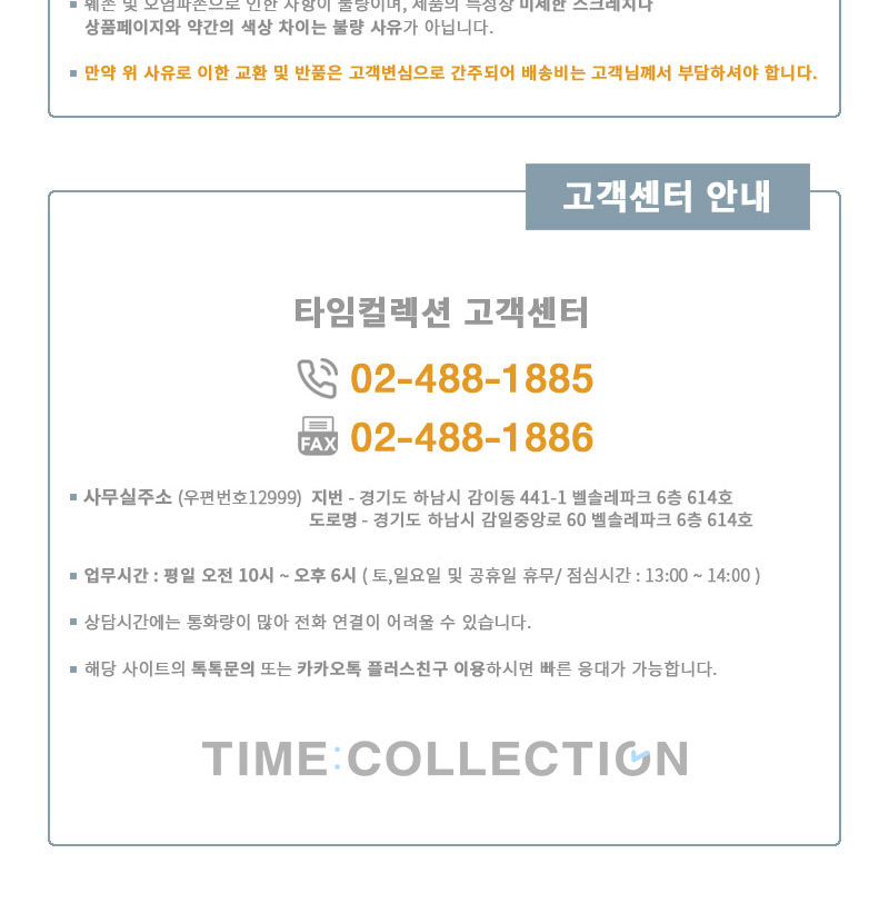 customer info