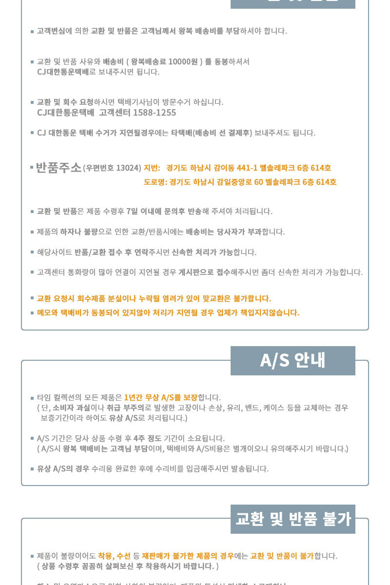 customer info
