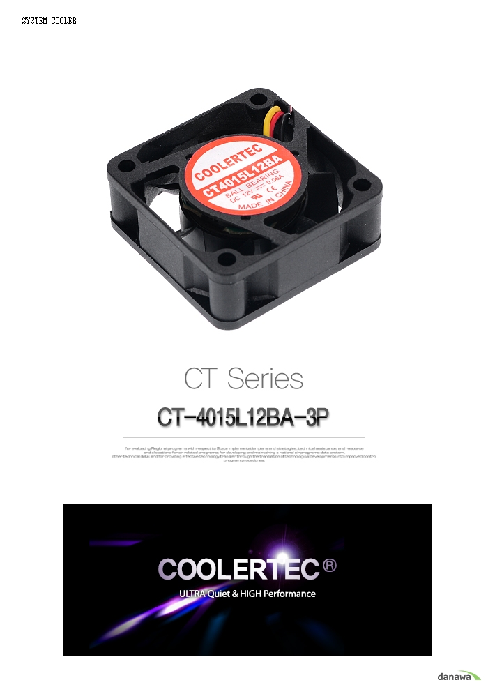 COOLERTEC CT-4015L12BA-3P 메인 페이지