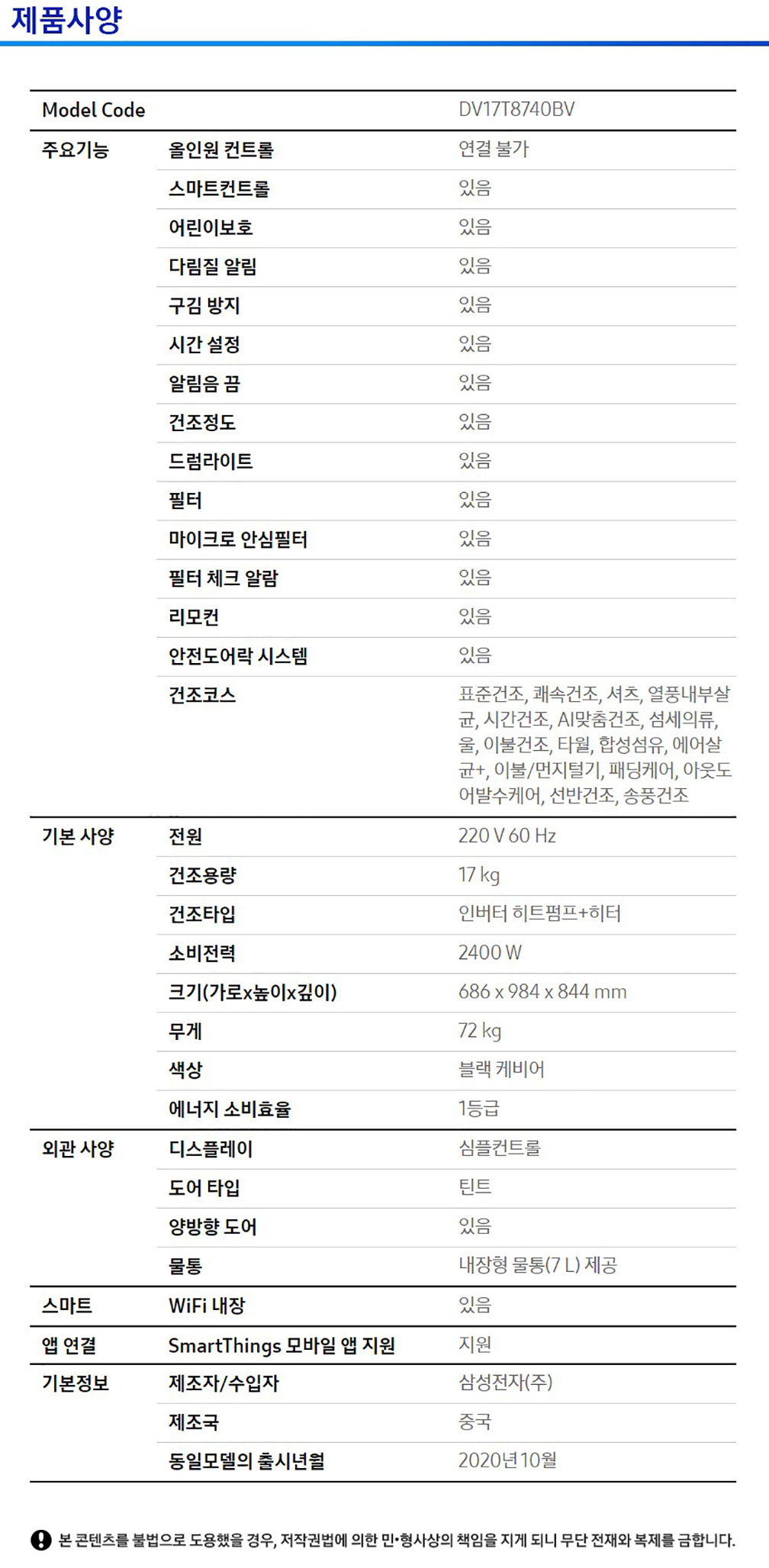 스펙.jpg