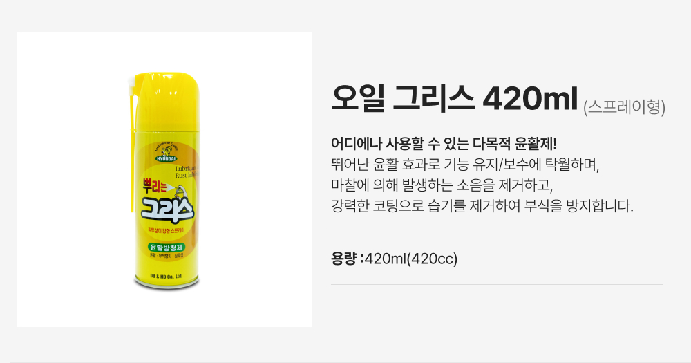 그리스 오일