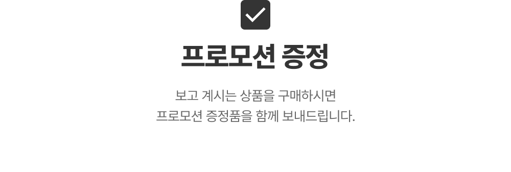 프로모션_타이틀