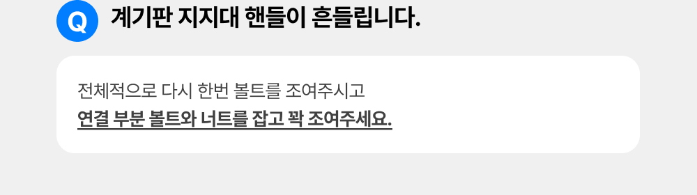 관리요령