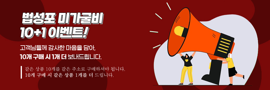 미가굴비