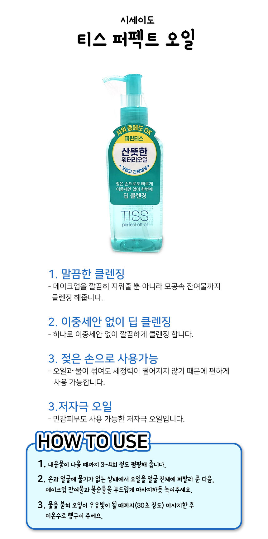 T's Perfect Off Oil 230ml